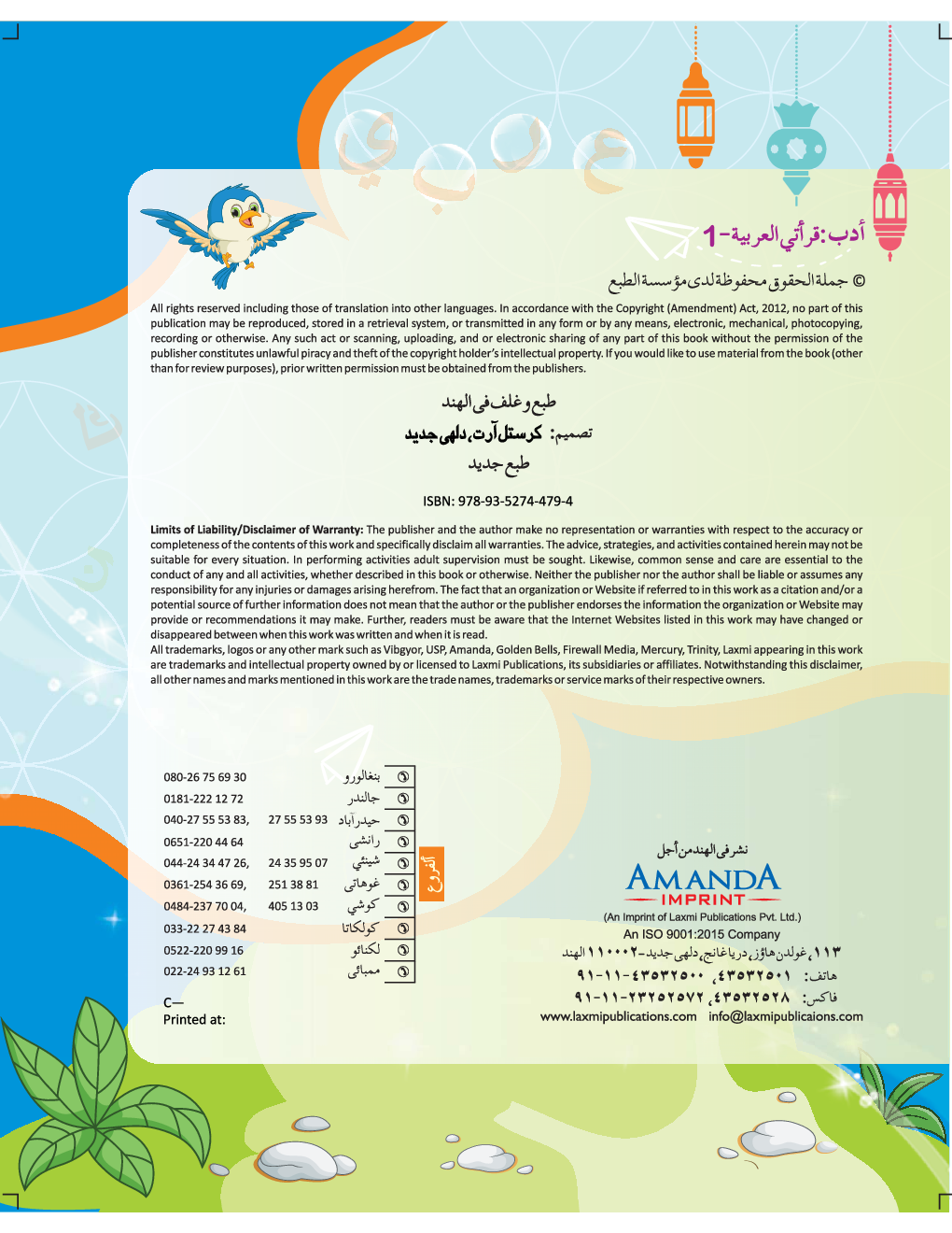 Adab; My Arabic Reader-1 - Page 4