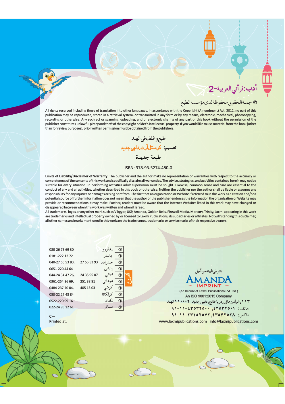 Adab; My Arabic Reader-2 - Page 4