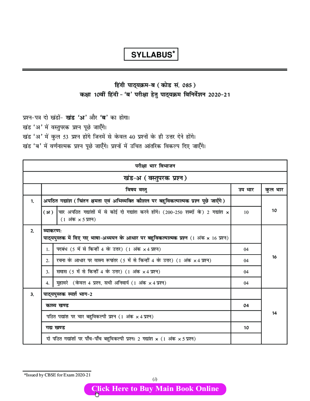 CBSE Board Sample Paper  - Page 3