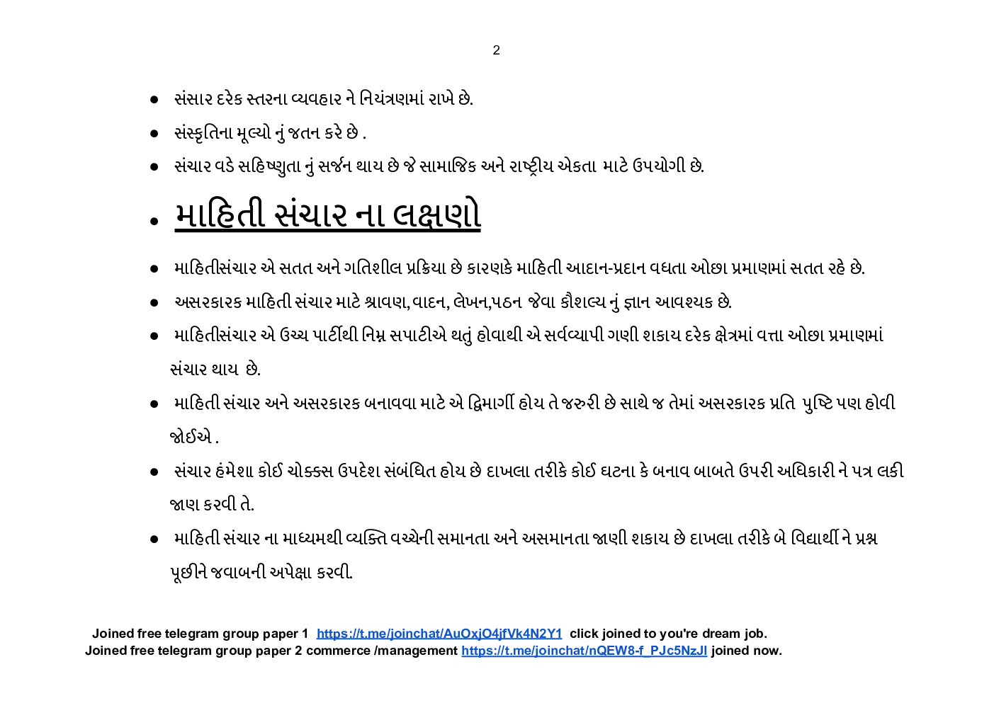 UGC NET Paper 1 Gujarati - Page 3