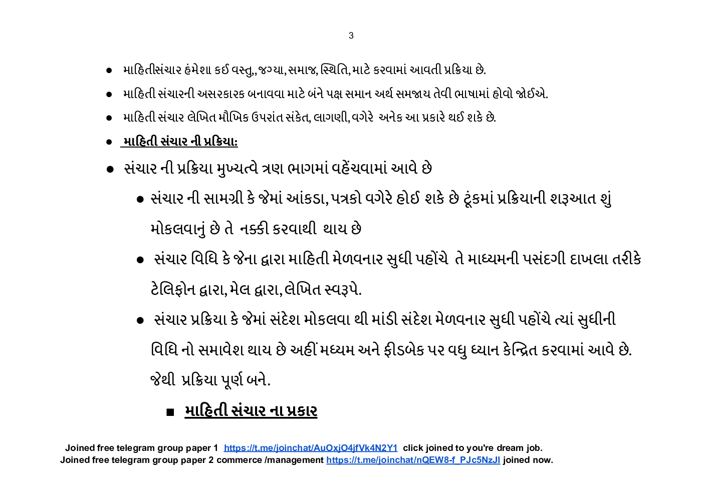 UGC NET Paper 1 Gujarati - Page 4