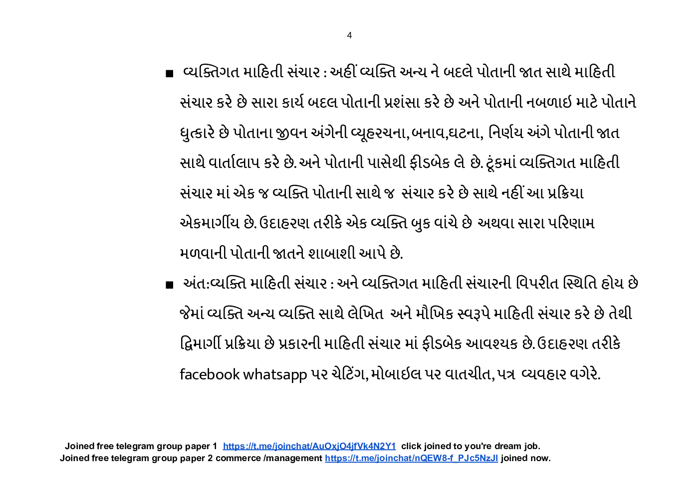 UGC NET Paper 1 Gujarati - Page 5