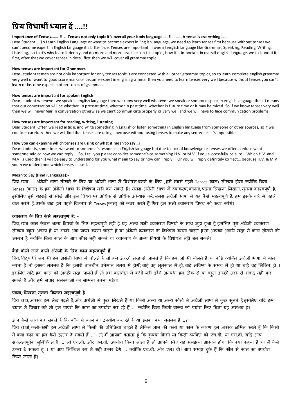 English Grammar  - Page 5