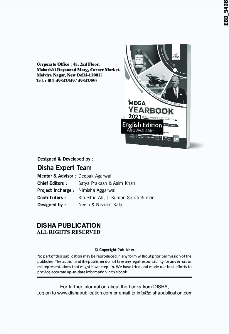 The Mega Yearbook 2021 For Competitive Exams - 5th Hindi Edition - Page 3