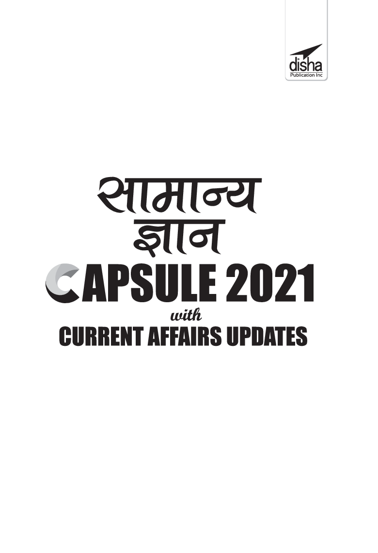 Samanya Gyan Capsule 2021 With Current Affairs Update 5th Hindi Edition - Page 2