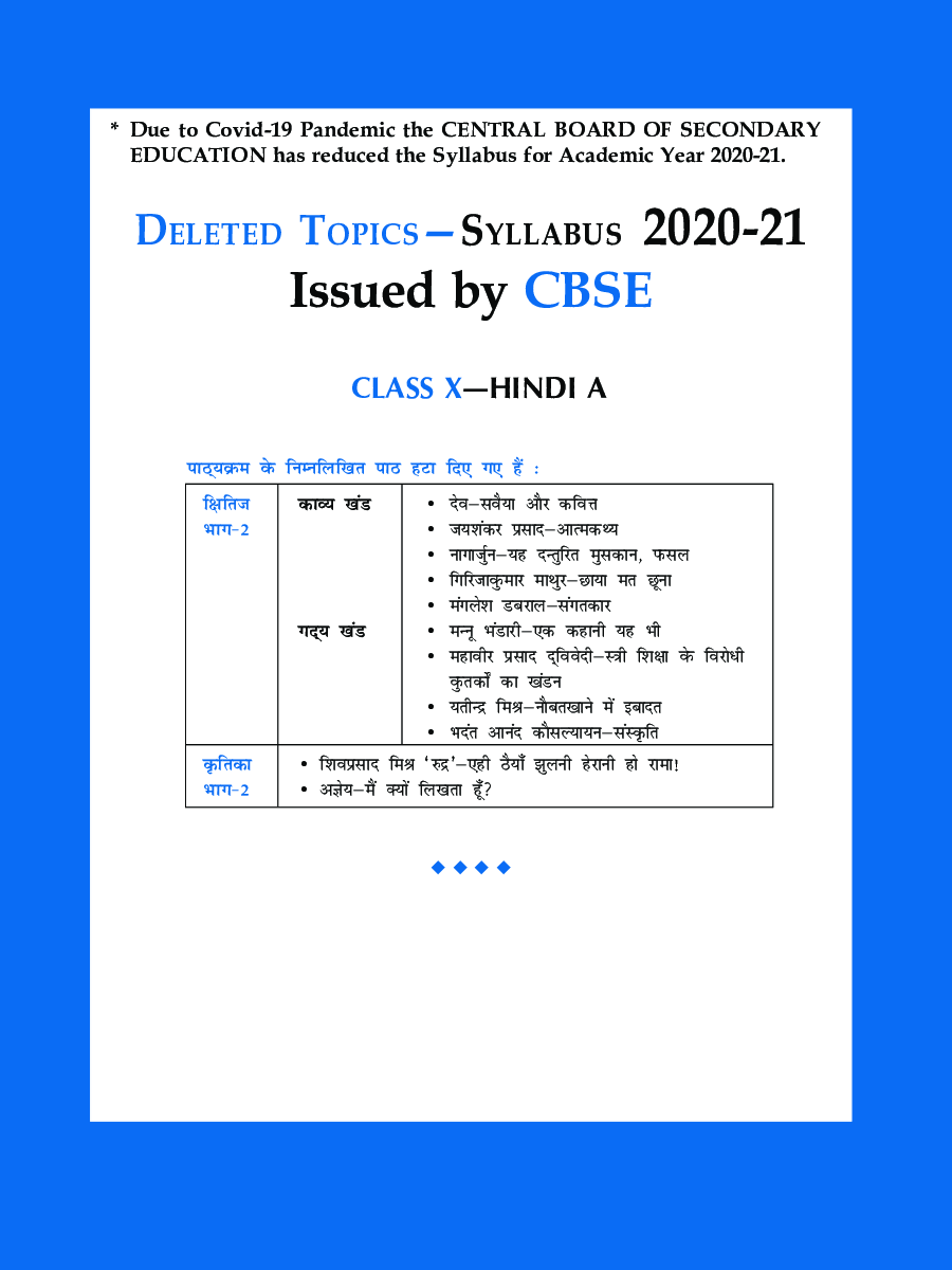 CBSE Past 7 Years Solved Board Papers And Sample Papers For Class 10 हिंदी अ (2021 Board Exam Edition) - Page 4