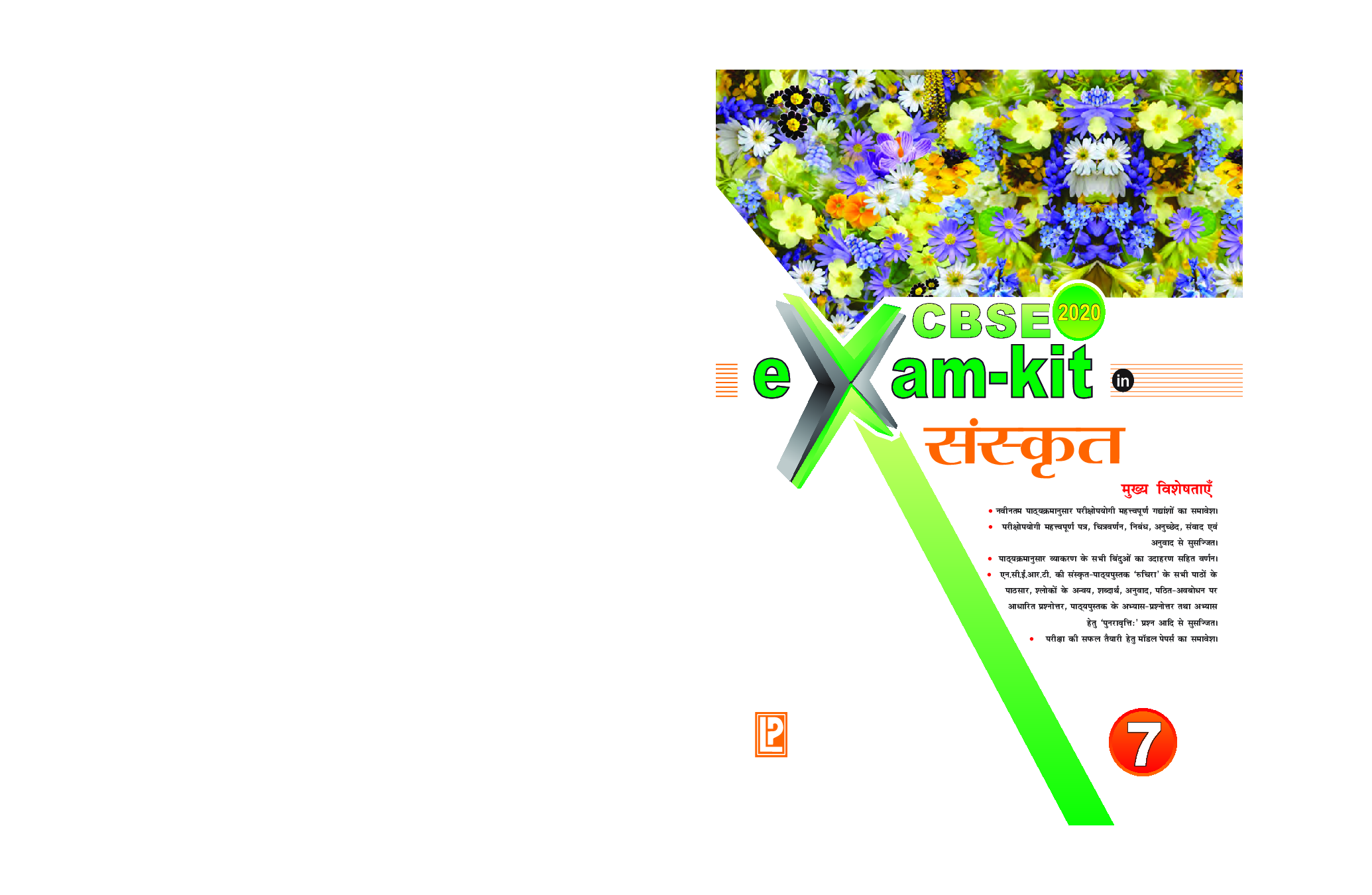 CBSE Exam Kit Sanskrit Class 7 - Page 1