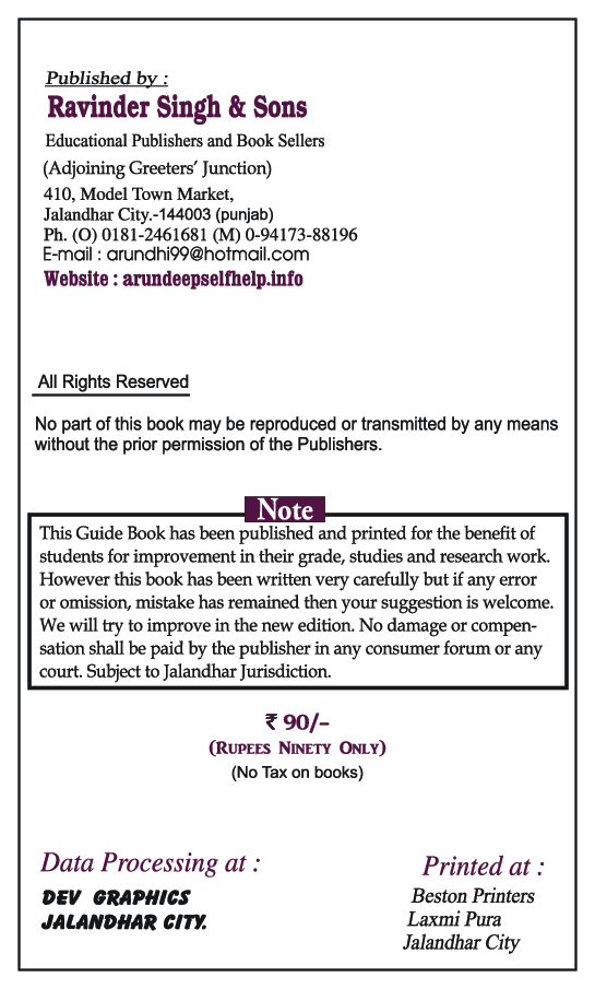 Self-Help to ICSE New Simplified (Middle School) Chemistry Class 7 - Page 3