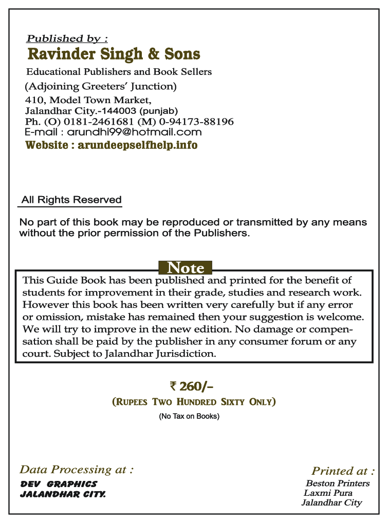 Self-Help to ICSE Commercial Studies Class 10 - Page 3