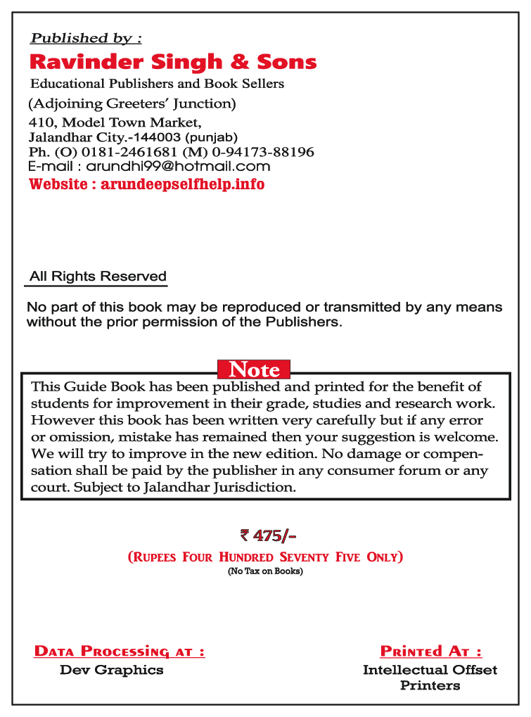 Self-Help to ICSE Concise Mathematics Class 9 - Page 3