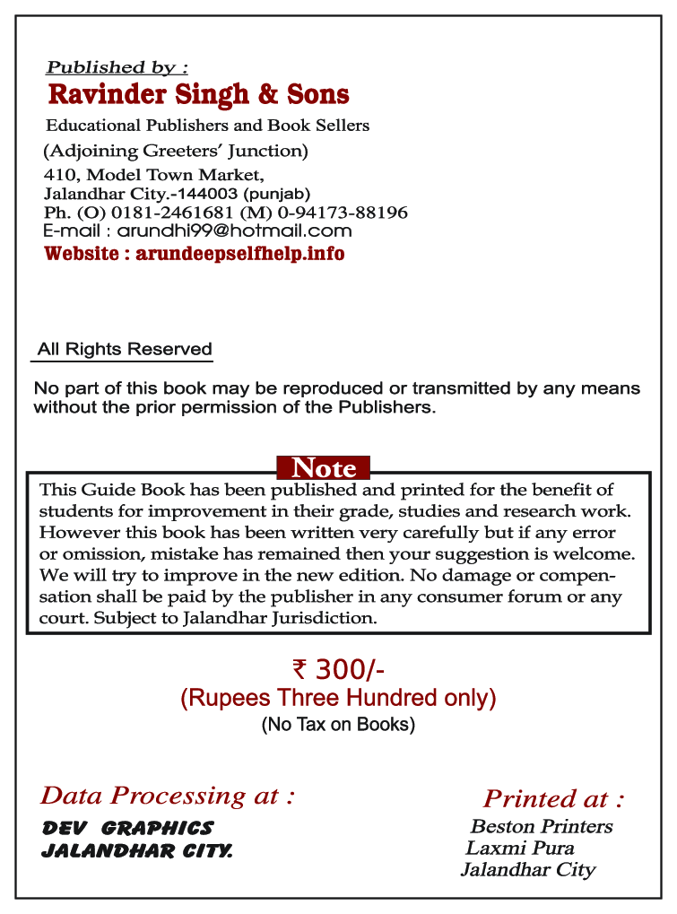 Self-Help to ICSE Foundation Mathematics Class 9 - Page 3