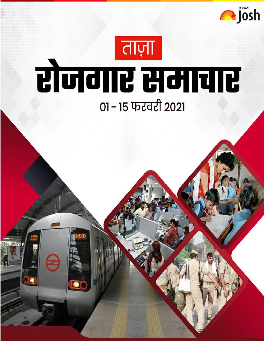 रोजगार समाचार 01-15 फरवरी 2021 ई-बुक - Page 2