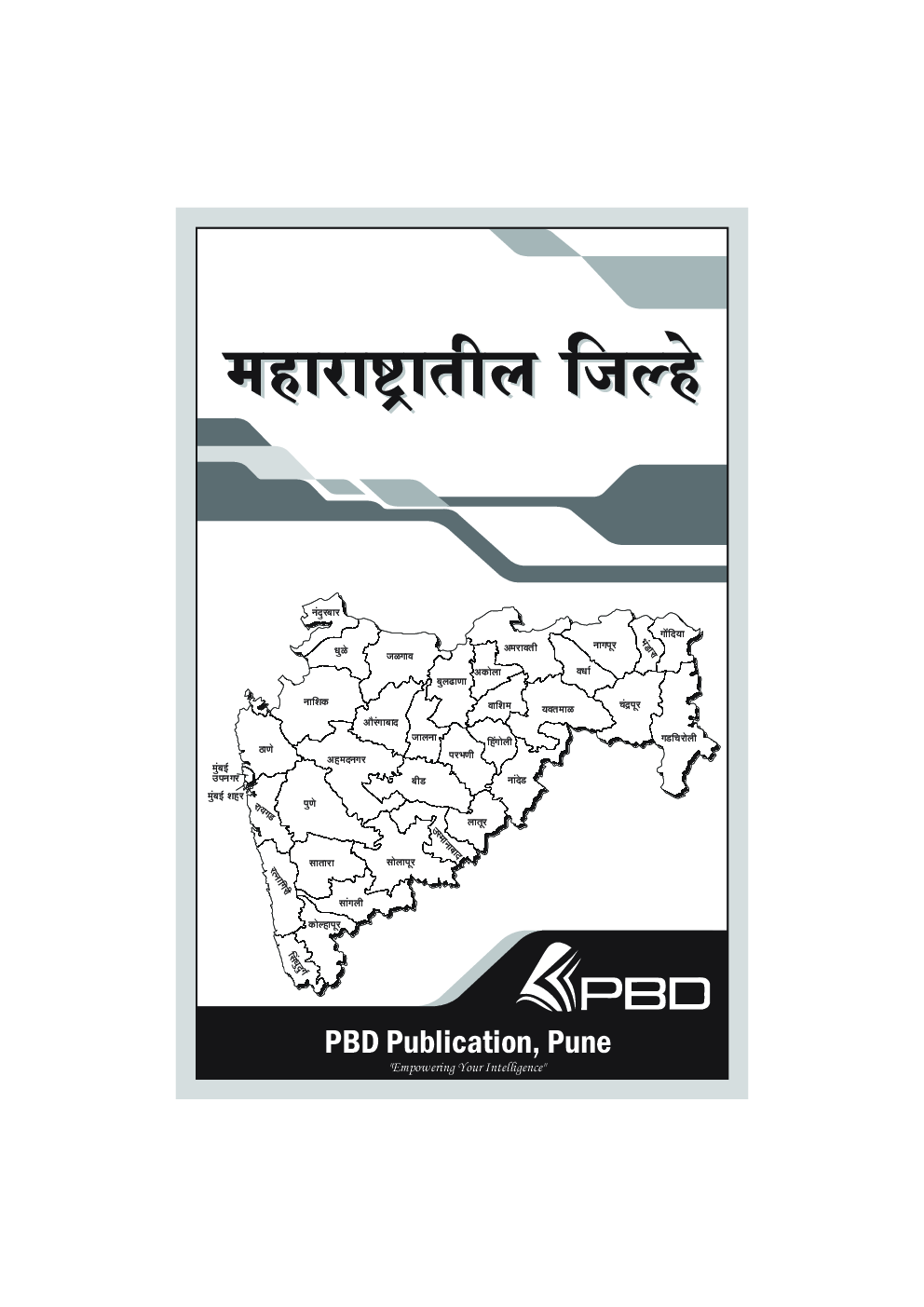 Maharashtratil Jilhe (Marathi) - Page 2