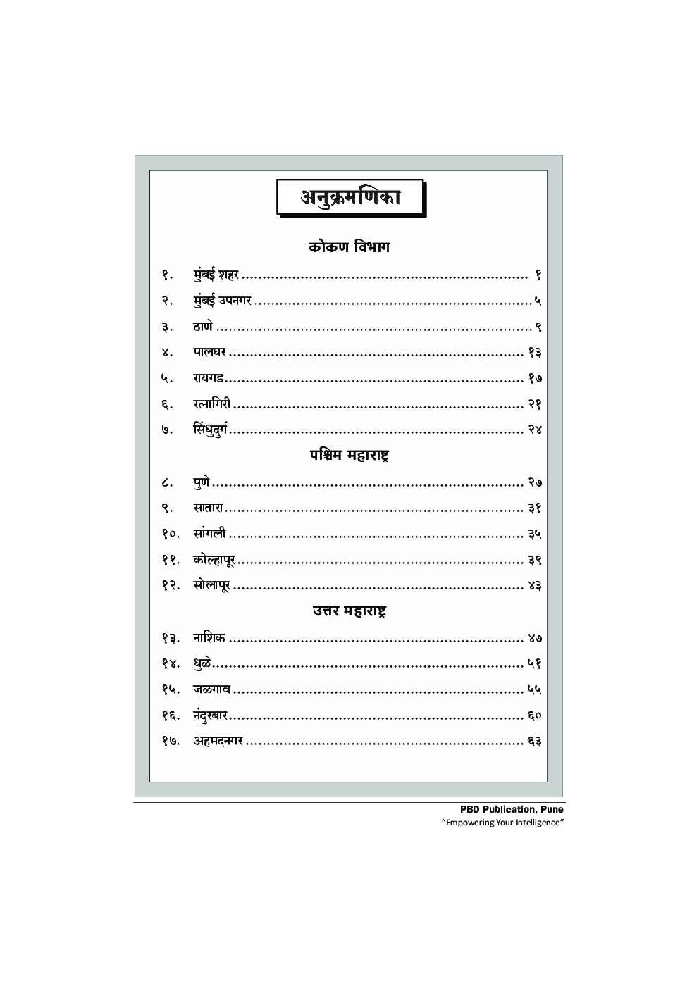 Maharashtratil Jilhe (Marathi) - Page 4