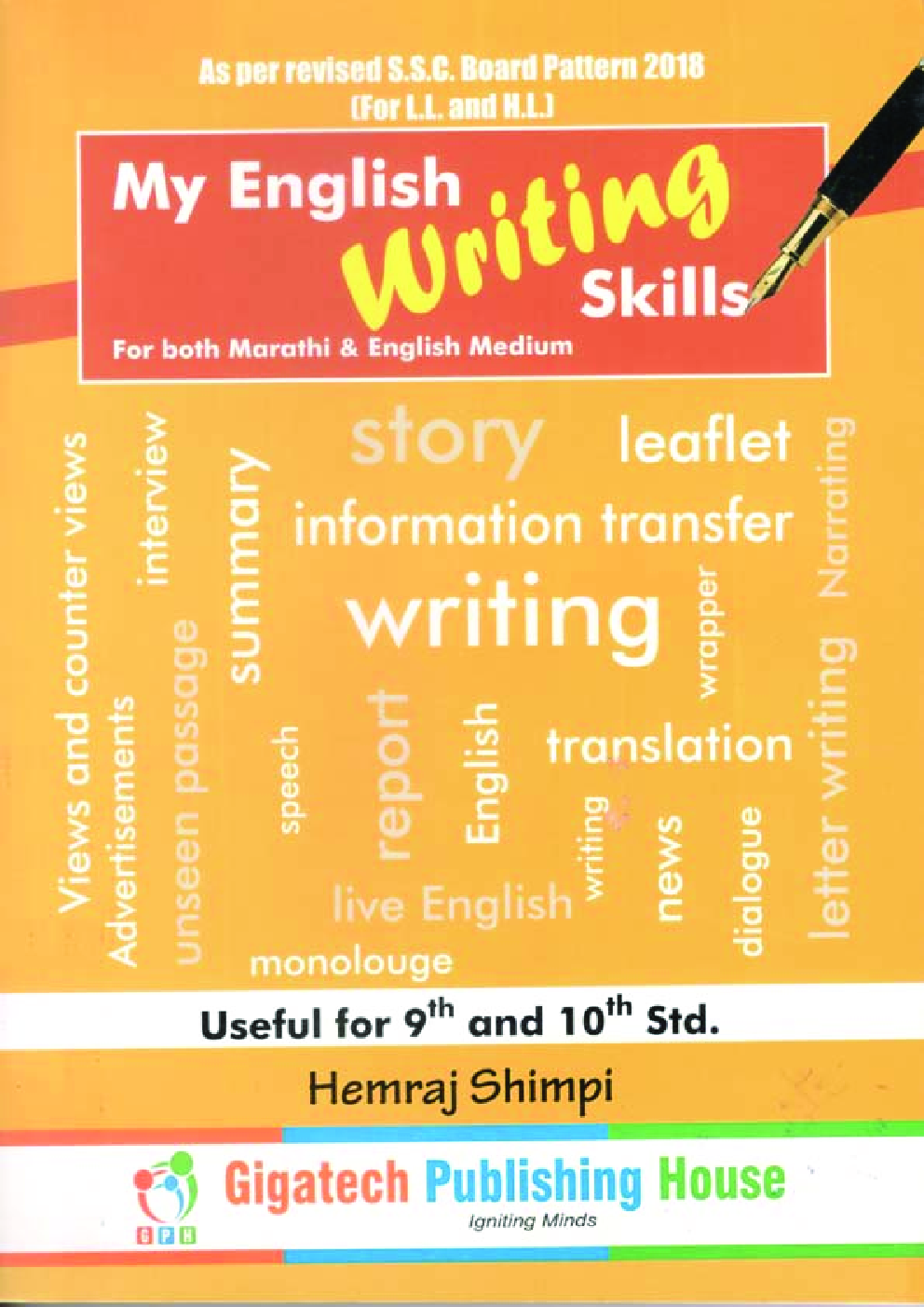 My English Writing Skills - Page 1