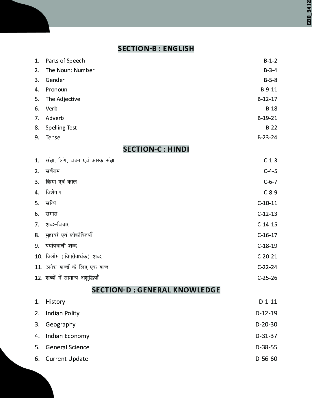 Guide To Class 6 CHS (Central Hindu School) Entrance Exam 2021 - Page 5