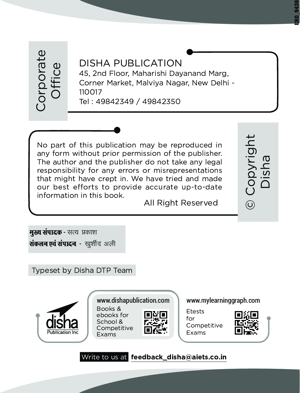 Bhugol Compendium For IAS Prelims Samanya Adhyayan Paper 1 & State PSC Exams 2nd Edition - Page 3