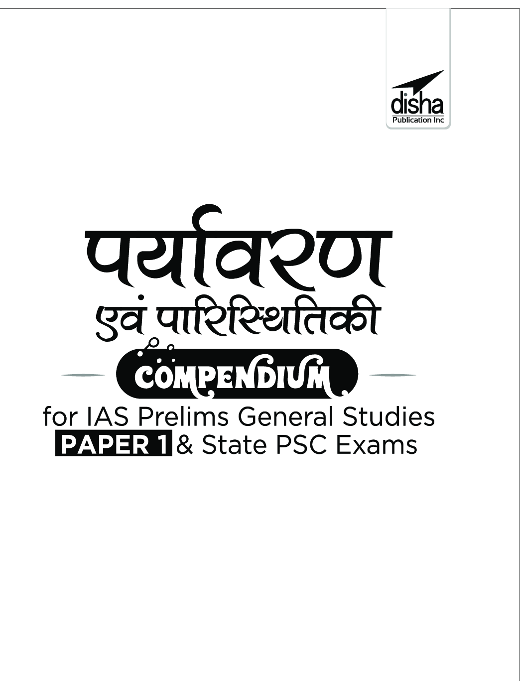 Paryavaran Avum Paristhitiki Compendium For IAS Prelims Samanya Adhyayan Paper 1 & State PSC Exams 2nd Edition - Page 2