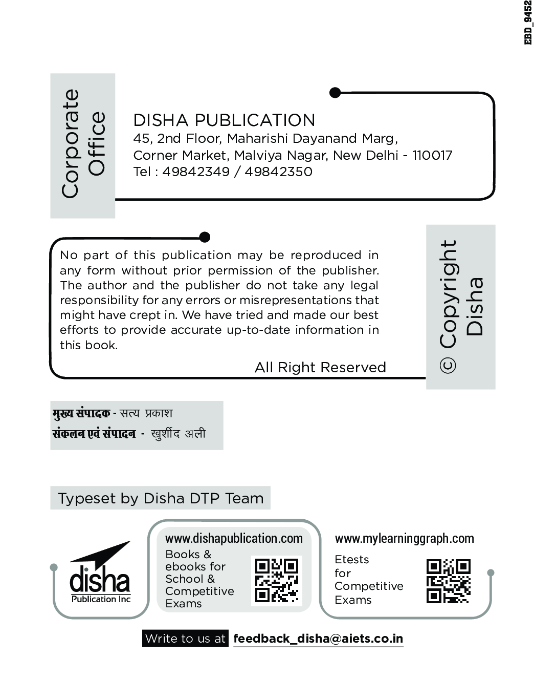 Paryavaran Avum Paristhitiki Compendium For IAS Prelims Samanya Adhyayan Paper 1 & State PSC Exams 2nd Edition - Page 3