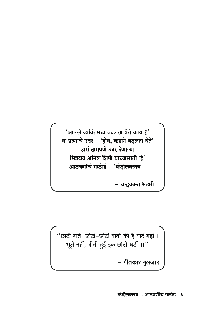 कंदीलक्लब - Page 4
