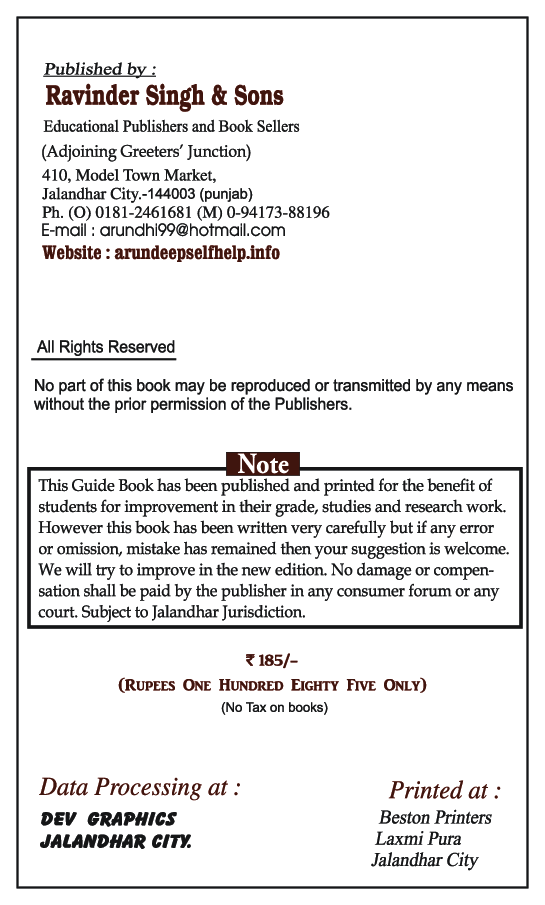 Self-Help To New Gem's English Reader Class 7 - Page 3