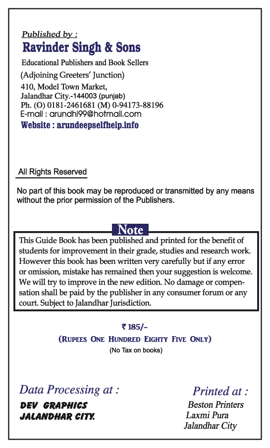 Self-Help To New Gem's English Reader Class 8 - Page 3