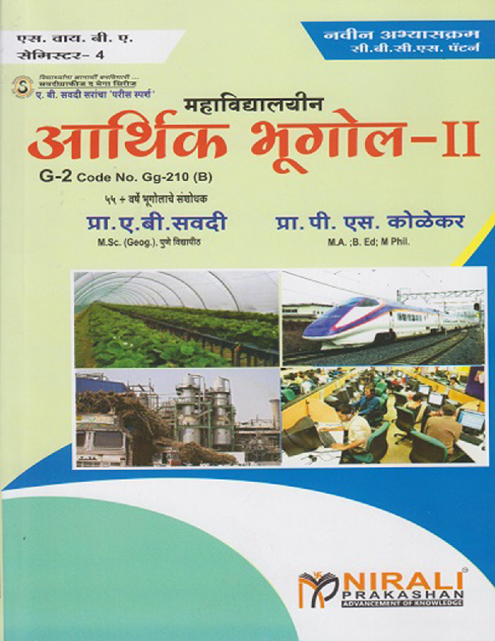 आर्थिक भूगोल-II - Page 1