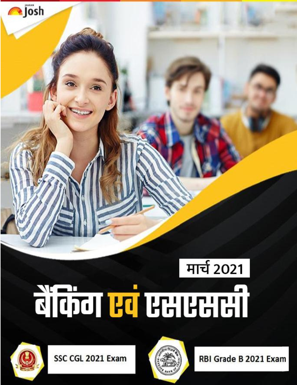 बैंकिंग एवं एसएससी मार्च 2021 ई-बुक - Page 1