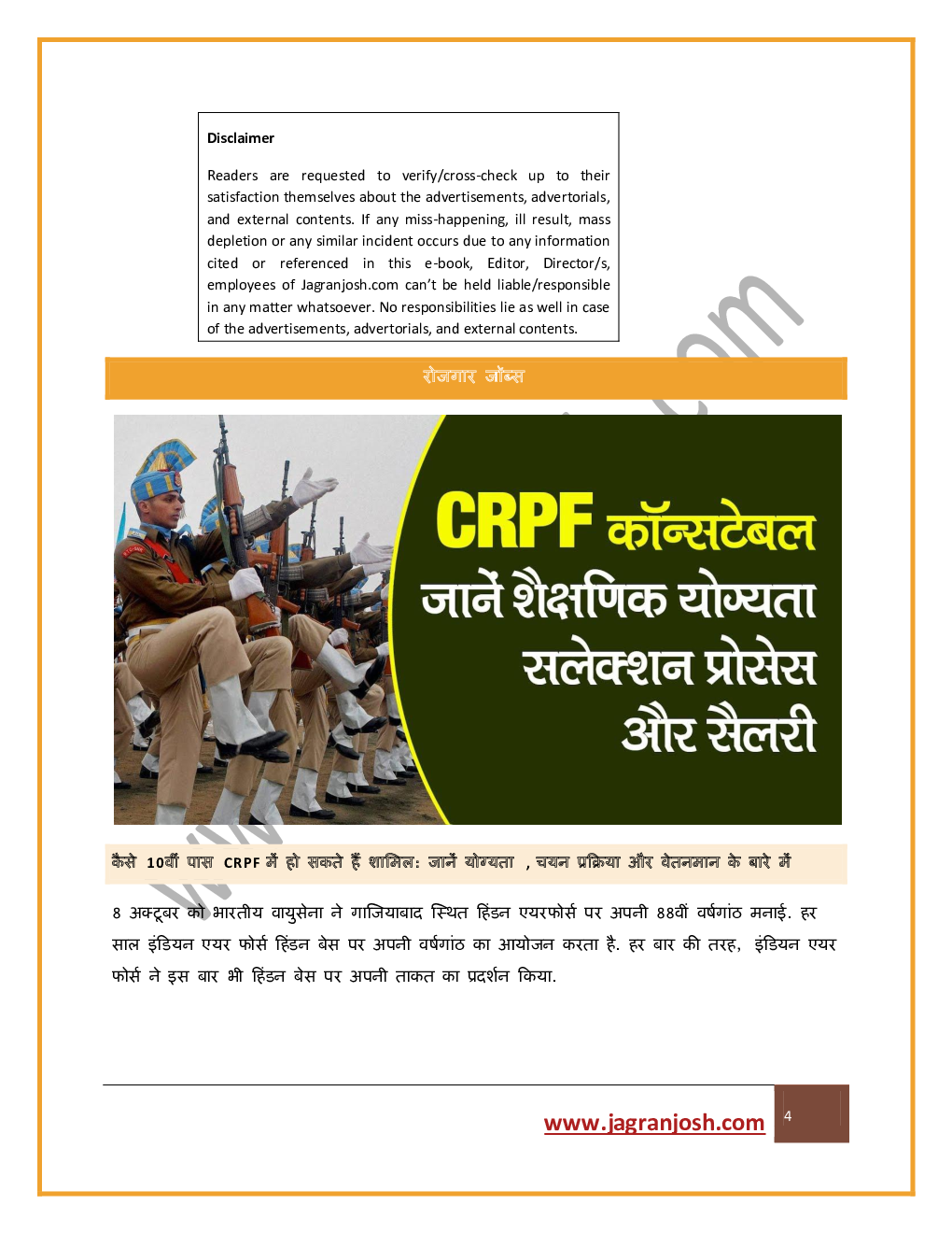 रोजगार समाचार 01-15 मार्च 2021 ई-बुक - Page 4