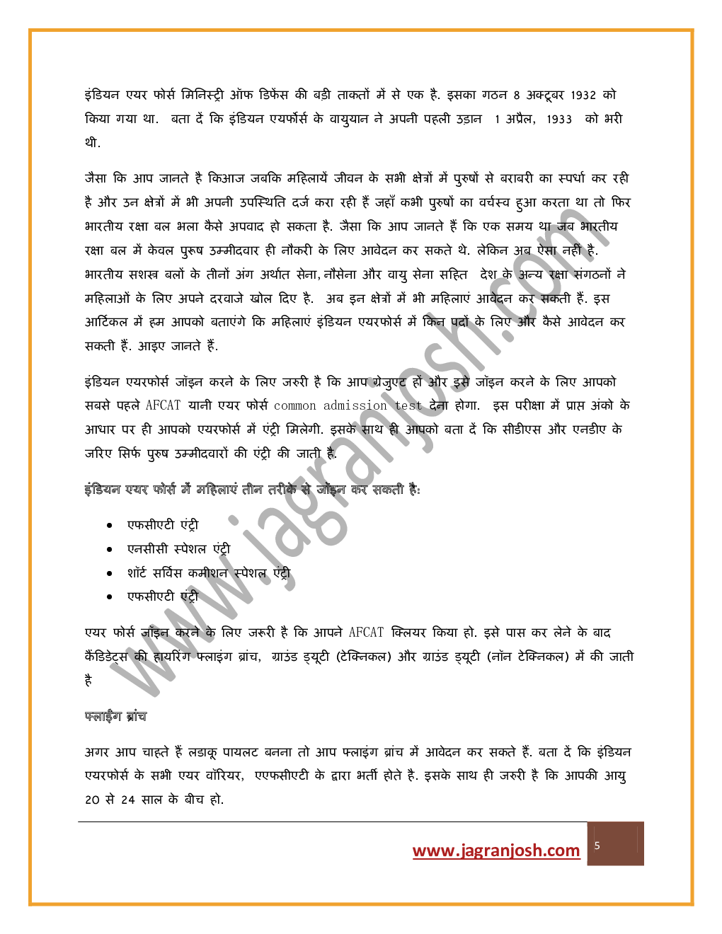 रोजगार समाचार 01-15 मार्च 2021 ई-बुक - Page 5