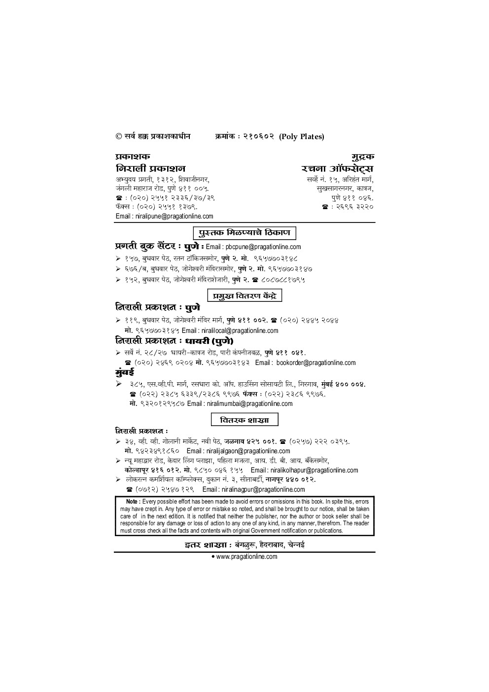 हिंदी (हिंदी साहित्य का इतिहास) - Page 3