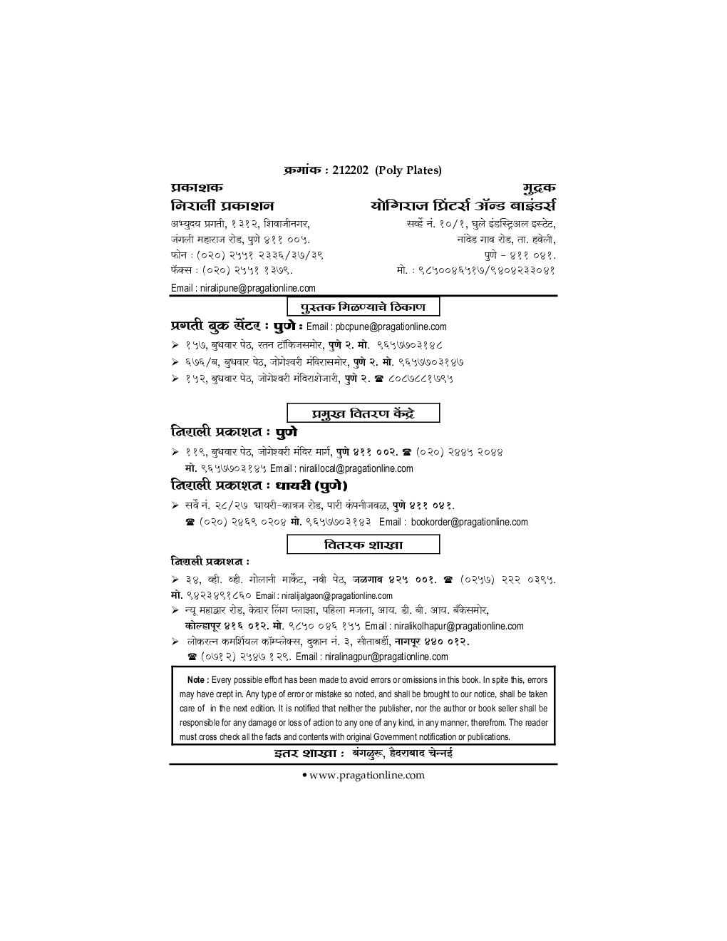 हिंदी (साहित्य के भेद) - Page 3