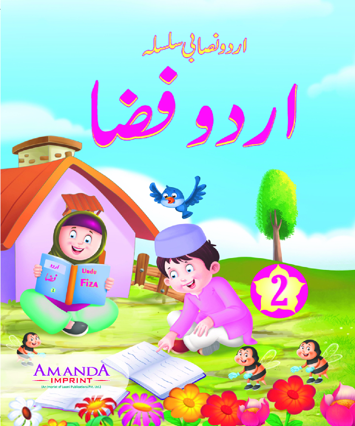 Urdu Fiza 2 - Page 1