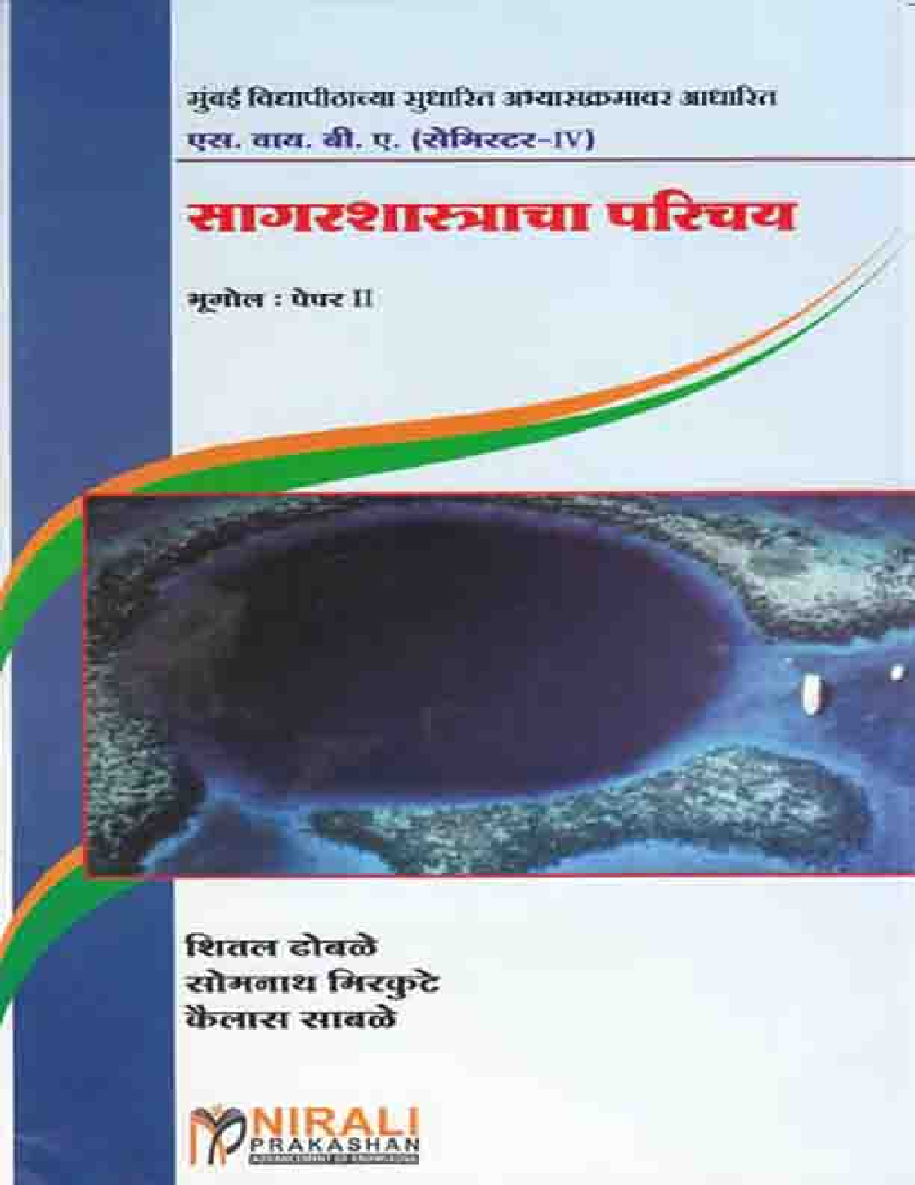 Introduction To Oceanography (Marathi) - Page 1
