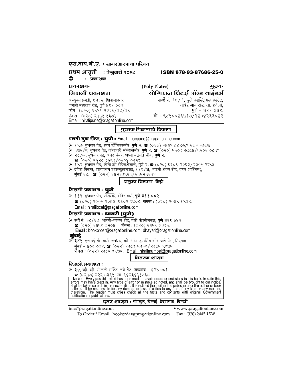 Introduction To Oceanography (Marathi) - Page 3