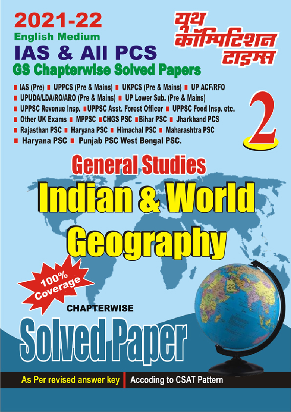 Indian World & Geography G S Planner-2 - Page 1