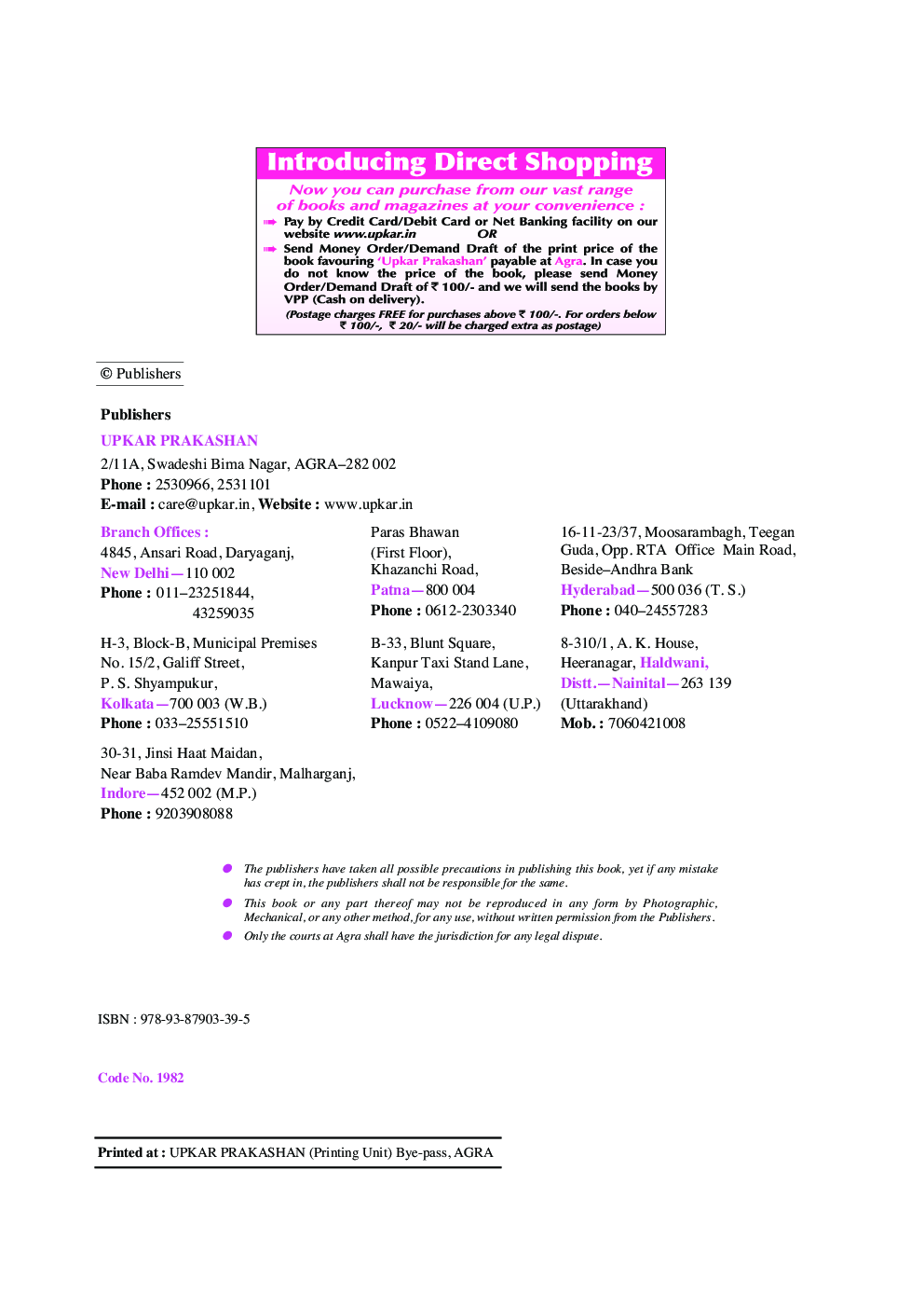 All India Sainik School Entrance Examination (For Admission To Class-IX) - Page 3