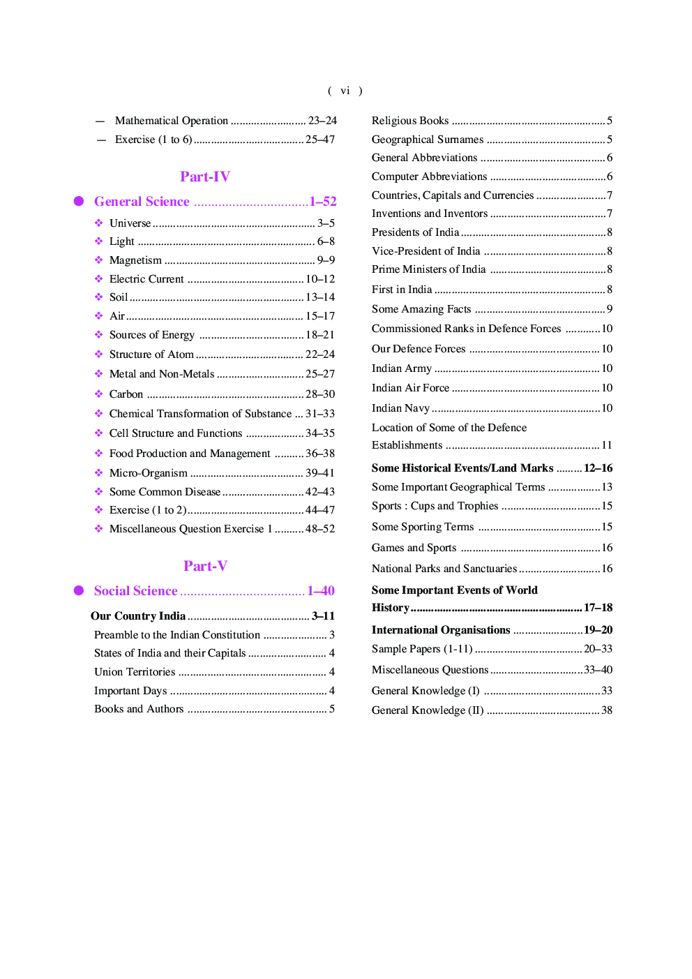 All India Sainik School Entrance Examination (For Admission To Class-IX) - Page 5