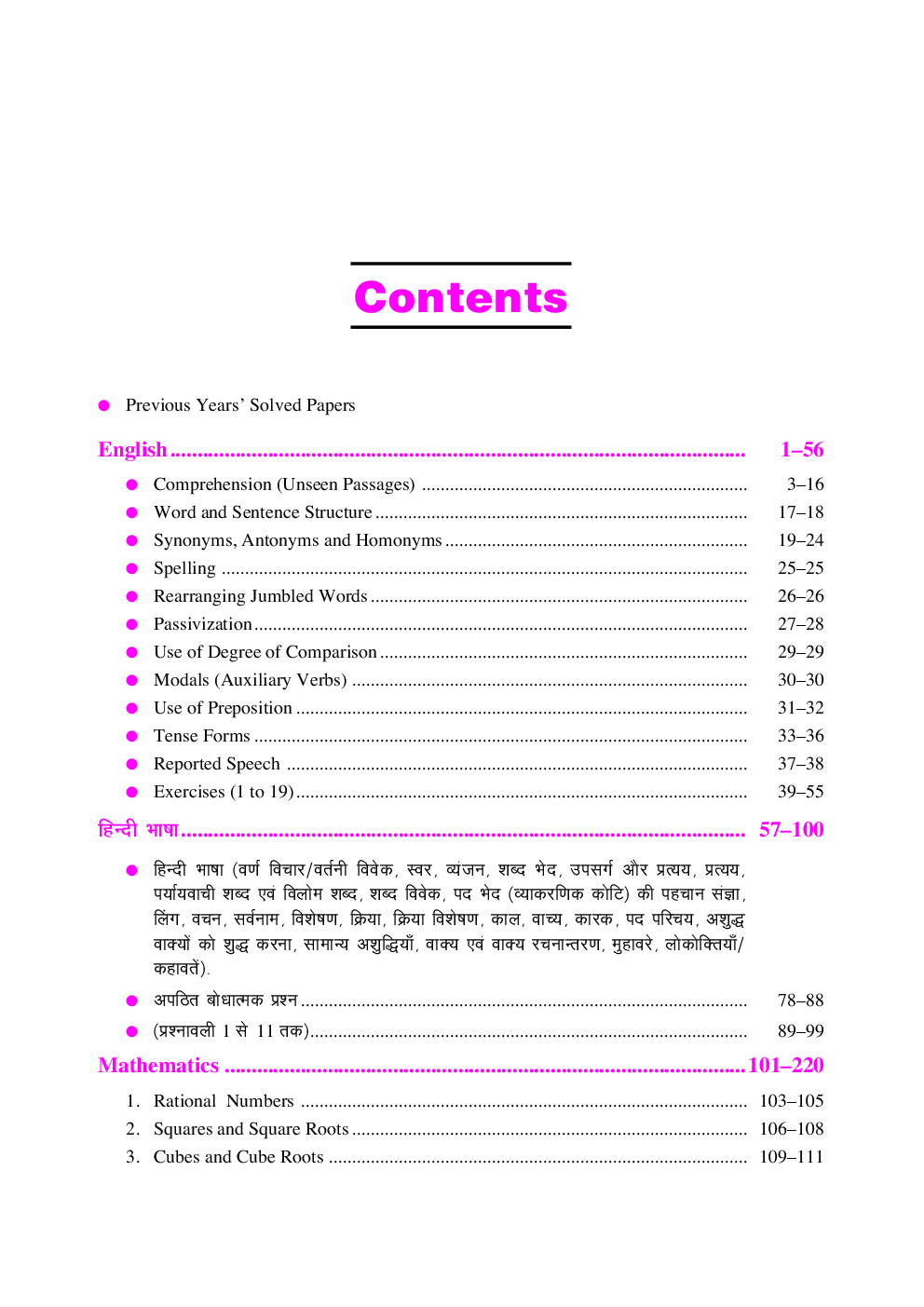 Jawahar Navodaya Vidyalaya Entrance Test For Class 9 (New Edition) - Page 4