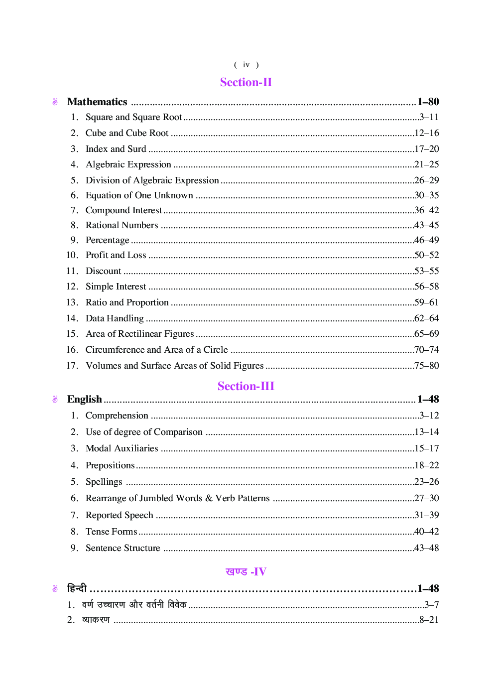Jawahar Navodaya Vidyalaya Entrance Test (For Class-IX) - Page 5