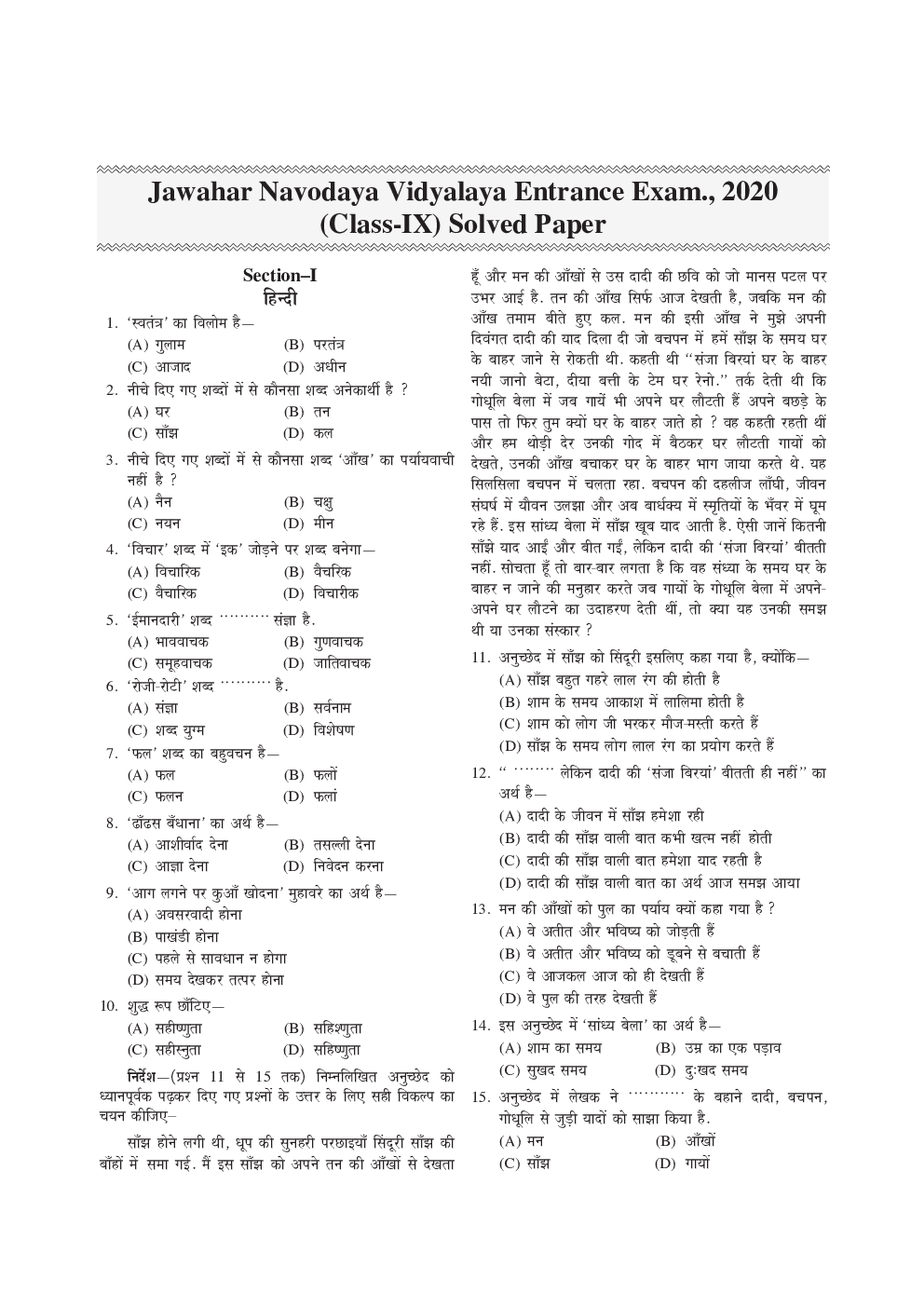 Jawahar Navodaya Vidyalaya Entrance Exam Solved Papers (For Class-IX) - Page 4