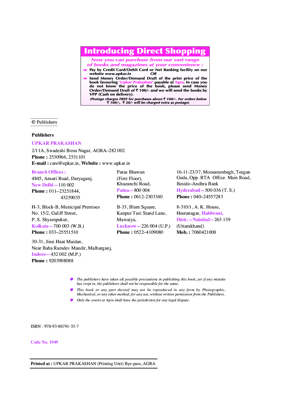 Jawahar Navodaya Vidyalaya Entrance Exam Solved Papers (For Class-VI) - Page 3