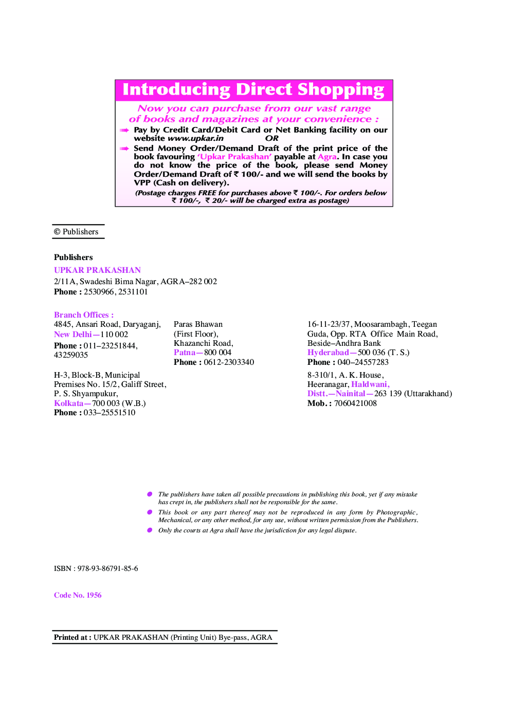 Practice Sets Jawahar Navodaya Vidyalaya Entrance Exam (For Admission To Class-VI) - Page 3