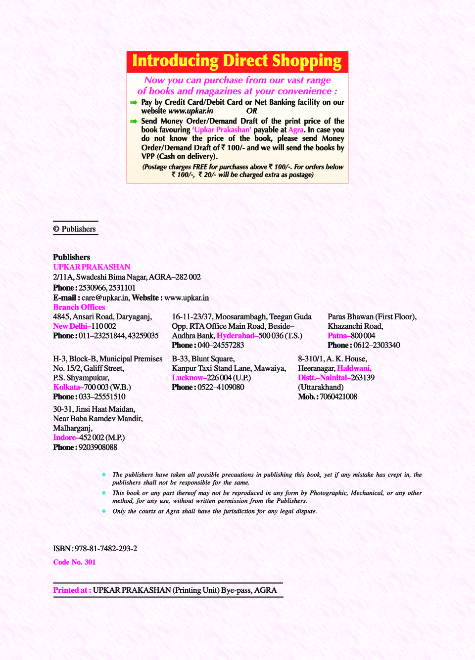 Jawahar Navodaya Vidyalaya Entrance Exam (For Class-VI) - Page 3