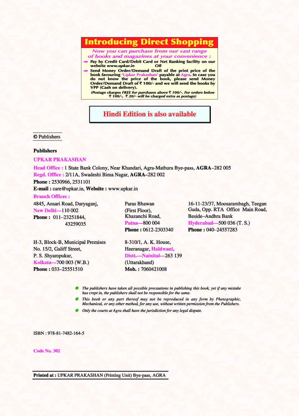Jawahar Navodaya Vidyalaya Entrance Digest (For Admission Test To Class-VI) - Page 3