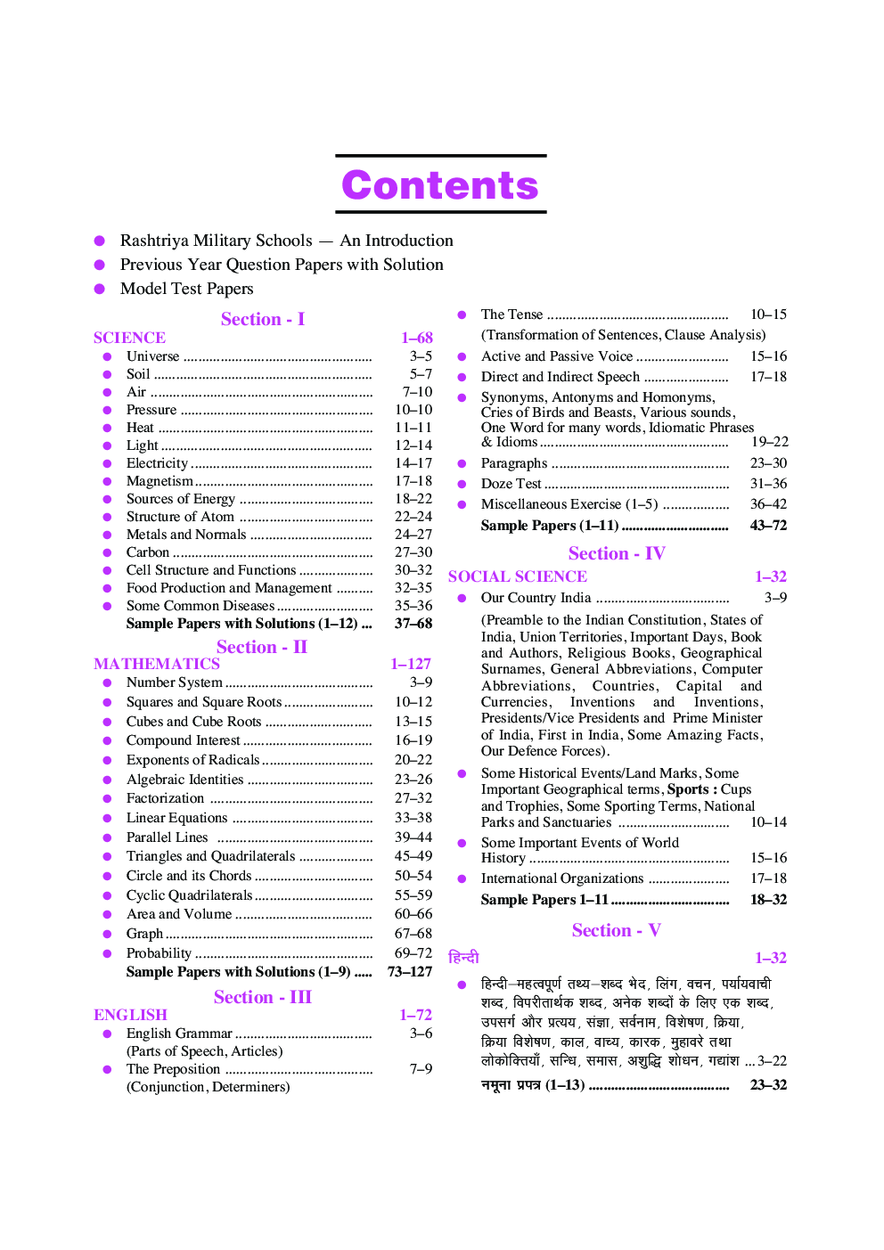 Rashtriya Military School Common Entrance Test (For Admission To Class-IX) - Page 5