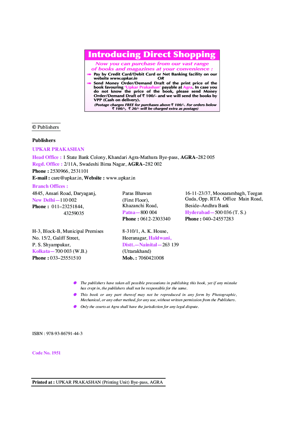 All India Sainik School Entrance Examination (For Admission To Class-VI) - Page 3