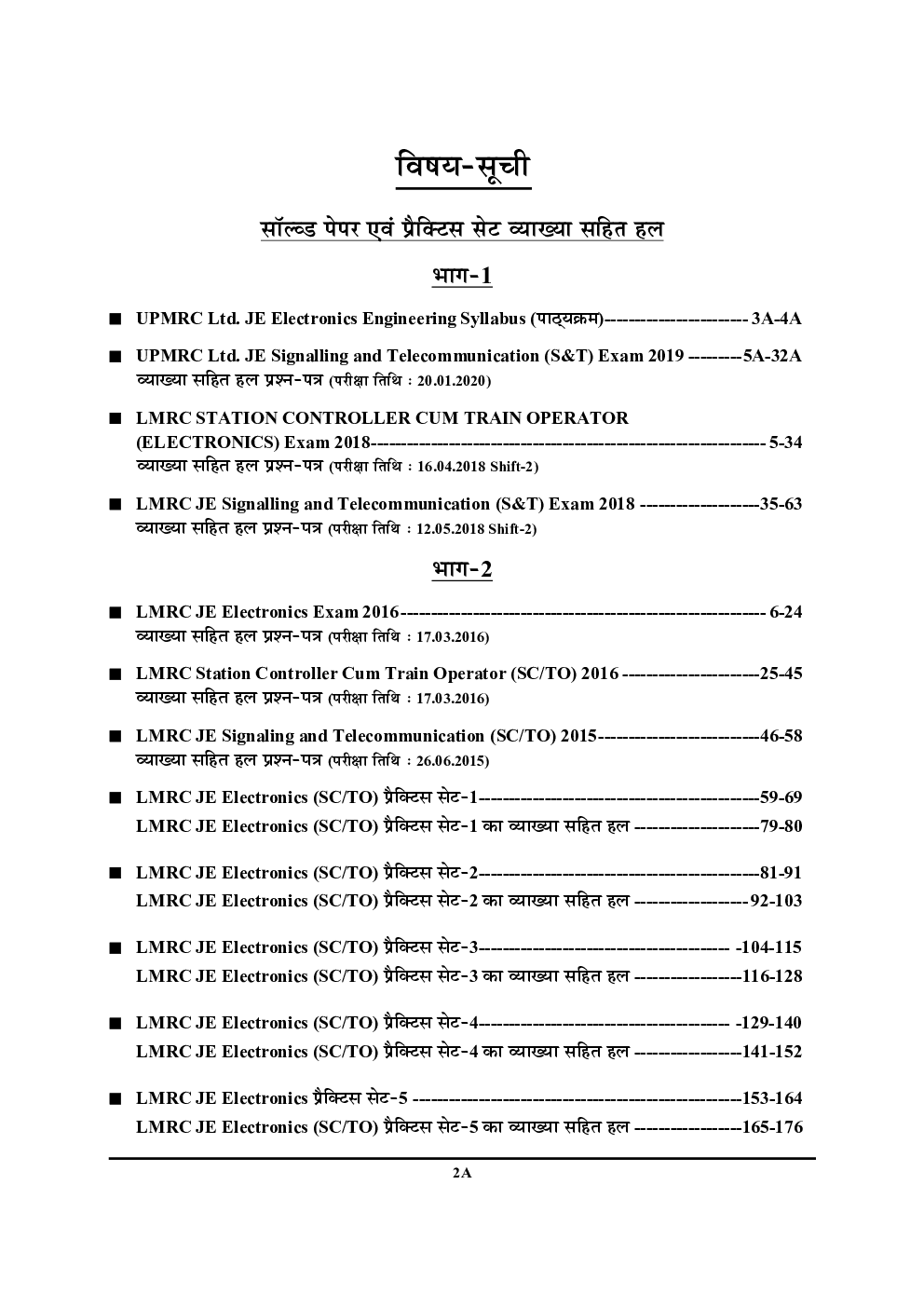 UPMRCL-JE SCTO इलेक्ट्रॉनिक & टेलीकम्यूनिकेशन इंजीनियर सॉल्वड पेपर्स एवं प्रैक्टिस बुक - Page 3