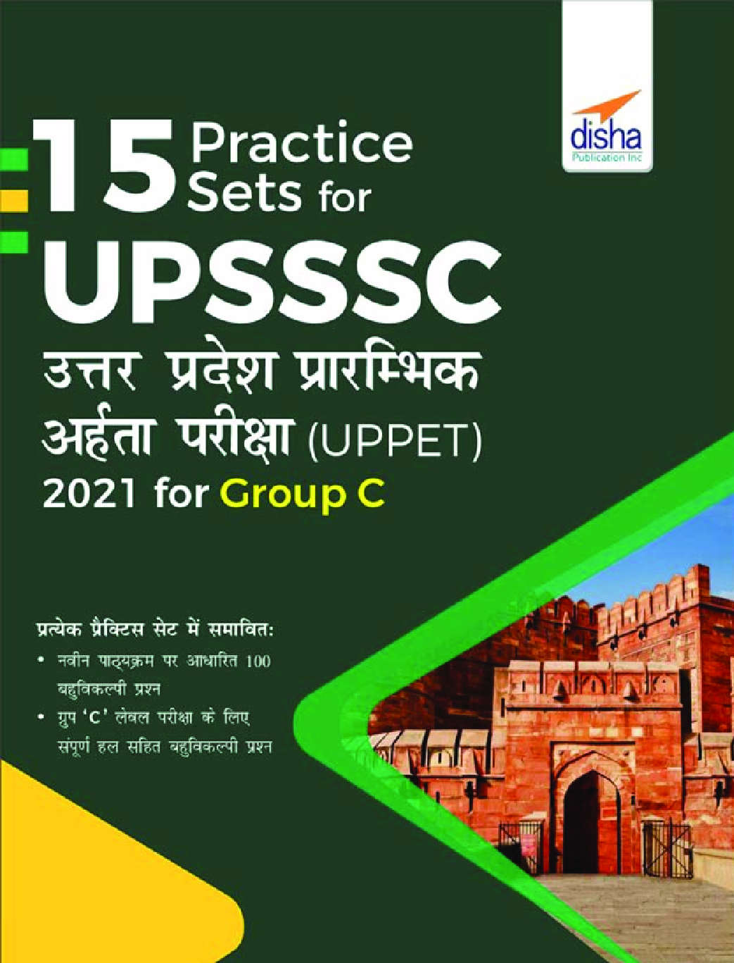 15 Practice Sets For UPSSSC Prarambhik Aaharta Pariksha (UPPET) 2021 For Group C - Page 1