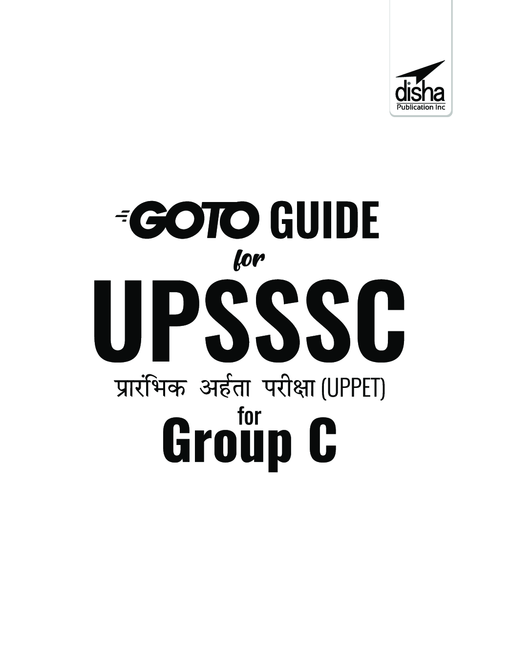 Go To Guide For UPSSSC Prarambhik Aaharta Pariksha (UPPET) For Group C - Page 2